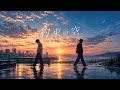 約束の空 / AI Ryo