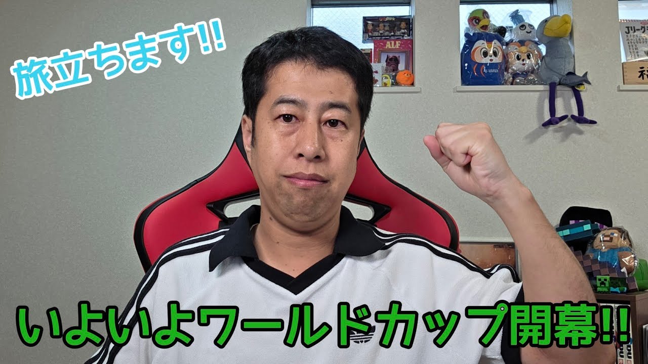 【FIFAワールドカップ2026】いよいよ開幕!!ウエストランド井口もアメリカへ向かう!!【アメリカ・メキシコ旅】#1