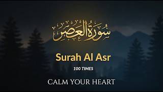 SURAH AL ASR 100 TIMES | Soul Healing