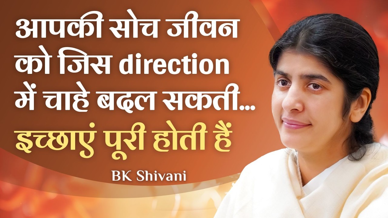 Train Your Mind To Fulfill All Desires: Part 2: Subtitles English: BK Shivani
