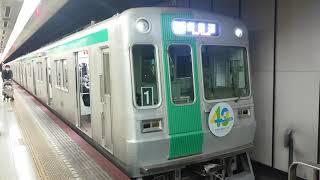 【趣味旅行】京都市営地下鉄・烏丸線10系後期編成発車シーン！
