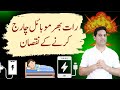 Is Overnight Charging Bad for Your Smart Phone Battery? Full Explanation!