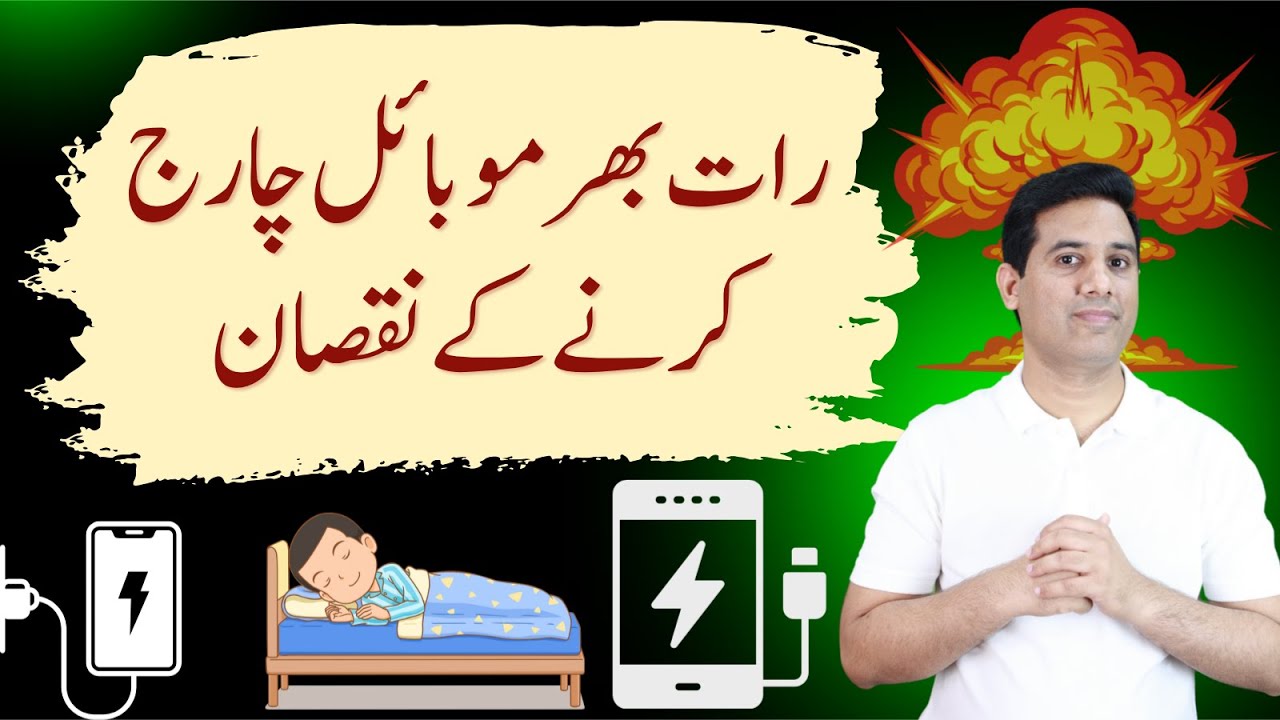 Is Overnight Charging Bad for Your Smart Phone Battery? Full Explanation!