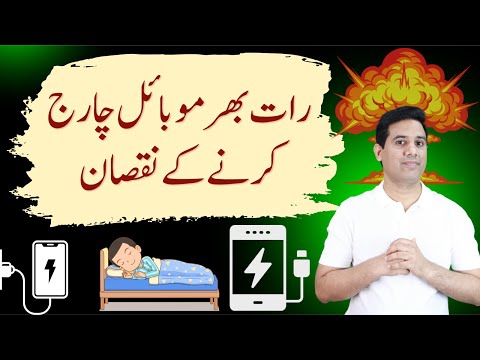Is Overnight Charging Bad for Your Smart Phone Battery? Full Explanation!