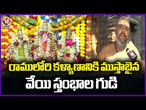 Thousand Pillar Temple Decked Up For Sri Rama Navami Celebrations In Warangal | V6 News - V6NEWSTELUGU