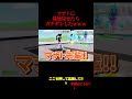 マナトに基地見せたらガチギレしたｗｗｗ#フォートナイト #ブレインロット#ガチギレ