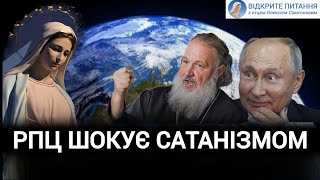 Послання Богородиці з Меджугор'є | РПЦ  пробила дно | Сатана хоче війни | ДМИТЕРКО