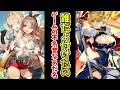 【誰だよ付けたの】ゲームであまりにも不名誉なあだ名挙げてけww【あにまん】