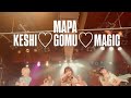 【推しカメラ】MAPA / KESHI♡GOMU♡MAGIC【LIVE】