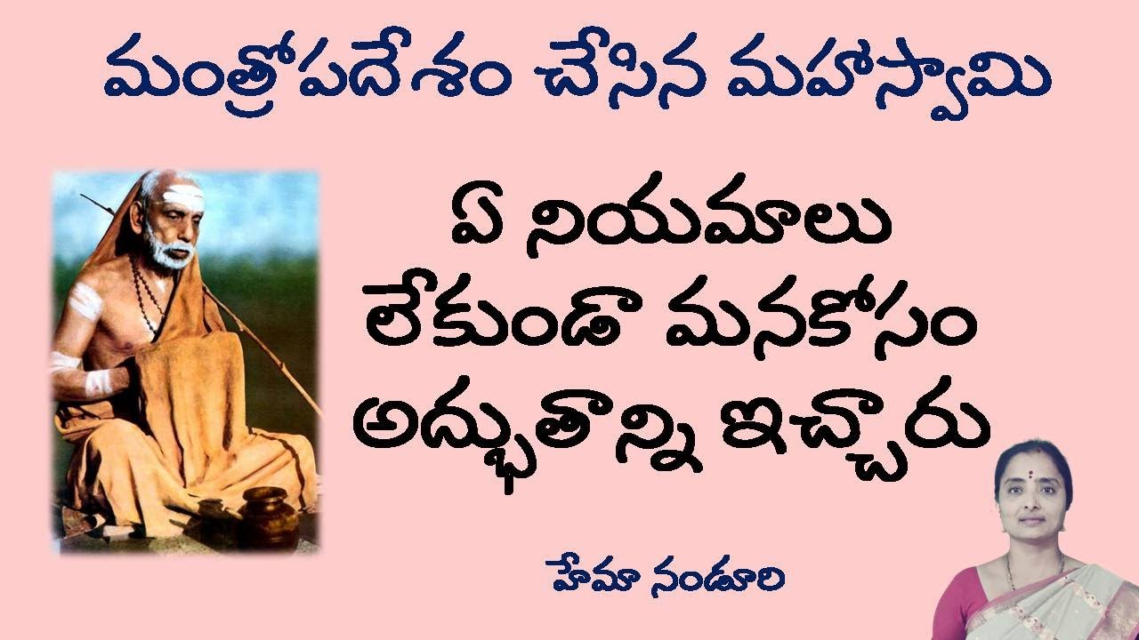 #38 ఎన్నో జీవితాలను మార్చిన మంత్రం | Hema Nanduri