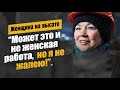 Женщина на высоте. Крановщица: 38 лет х 40 метров // Правила жизни