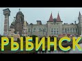 Города России на Волге – Рыбинск, Ярославская область: достопримечательности, архитектура