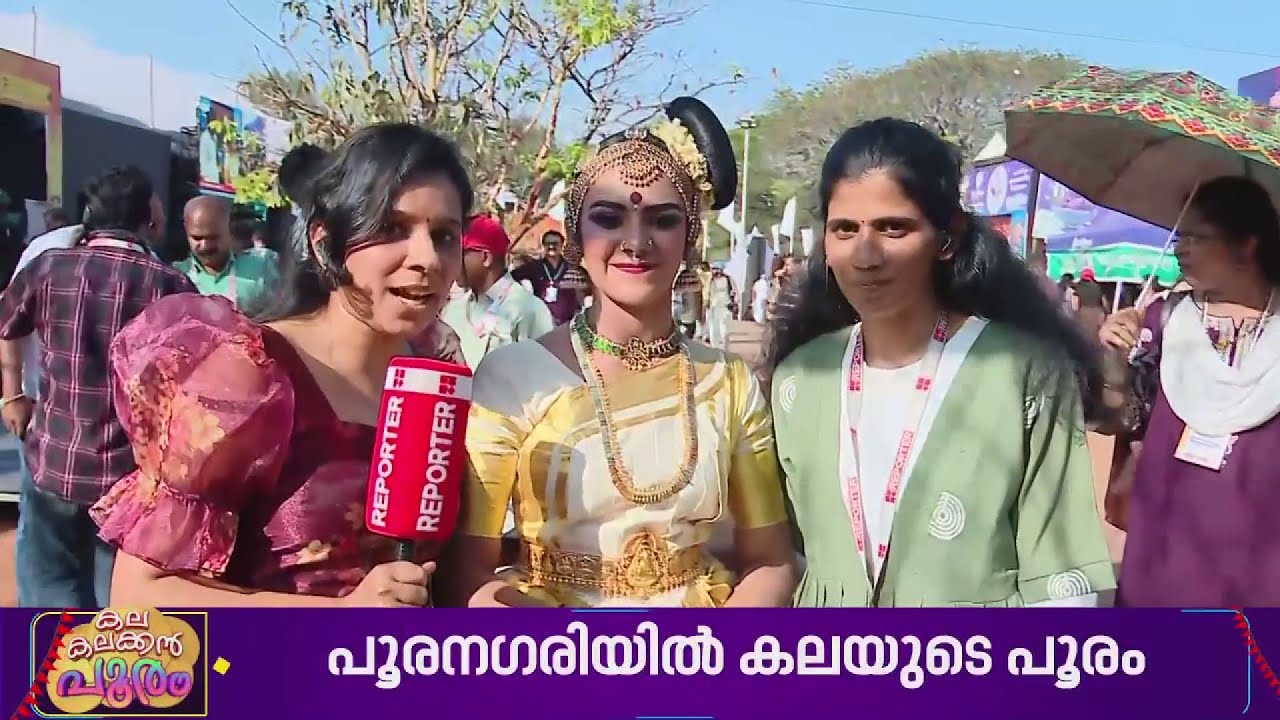 എല്ലാം ഭാവങ്ങളും പെർഫക്ട്...മോഹിനിയാട്ടം ഉഷാറാക്കി നക്ഷത്ര | Kerala School Youth Festival 2026