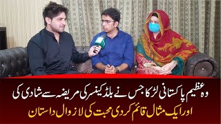 Azeem Pakistani larka jis ne blood cancer ki mariza se shadi kr k misal qaim ki - Yasir Shami