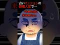 👻40万再生突破👻【怖い話】無人の廃マンションで管理人と雑談→実は数ヶ月前に病●していた… #5ch #洒落怖