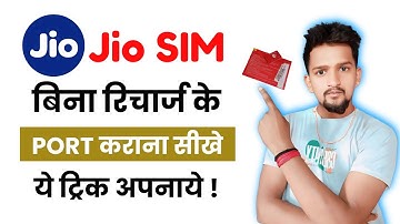 How to port Jio SIM without recharge | How to port Jio SIM | How to port SIM without recharge