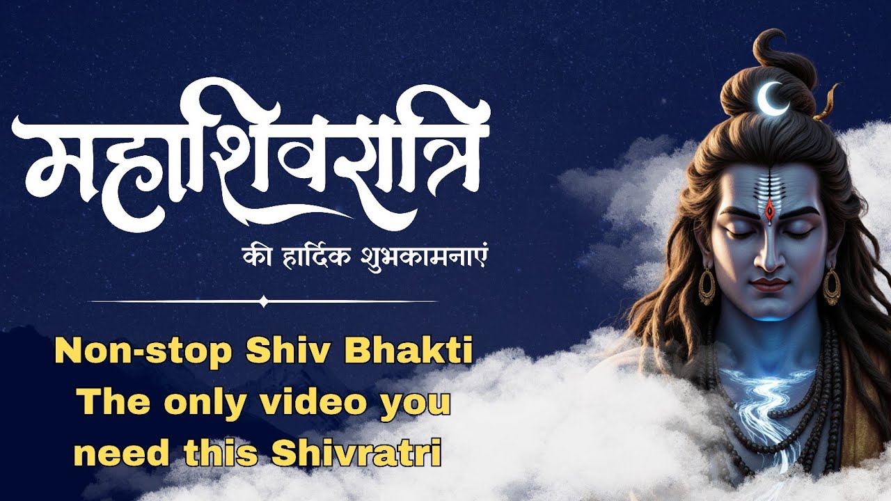 MAHASHIVRATRI SPECIAL MASHUP 2026|महाशिवरात्रि स्पेशल मशअप 2026 | (Nonstop Mahadev Songs)