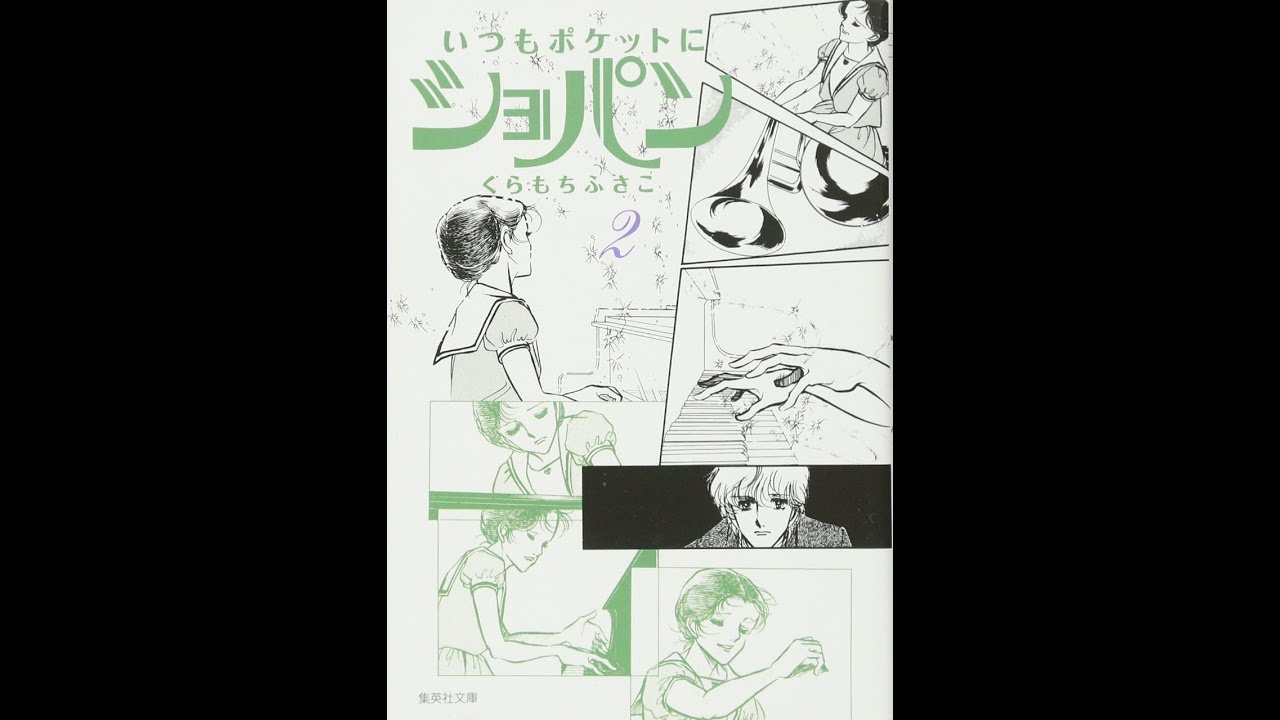 くらもちふさこの動画 画像 動画検索 マイルドサイト