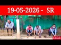 Shillong Teer Live - 19-05-2026 khasi Hills Archery Sports institute