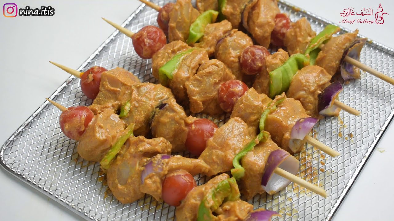طريقة عمل الشيش طاووق بالدجاج مشوي | ألذ تتبيلة على الاطلاق