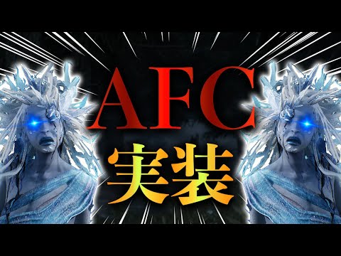 【DBD】AFC実装後の世界ランカー山岡凛の一戦目を見てみましょう【デッドバイデイライト】