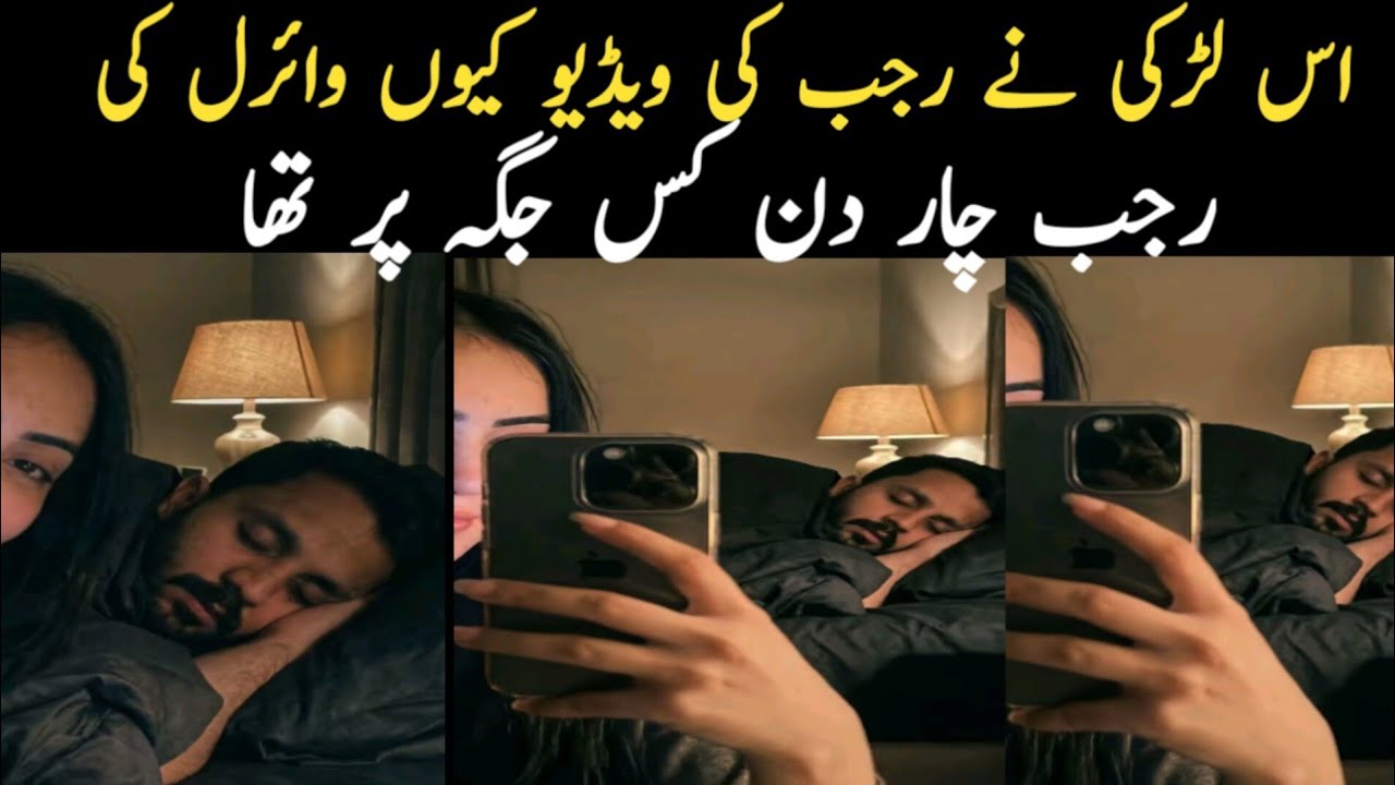 Rajab ki video viral // Nayab Rizwan vlog