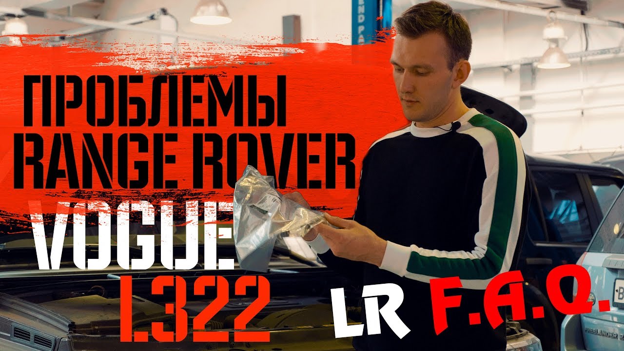 Range rover неисправность адаптивной динамической системы