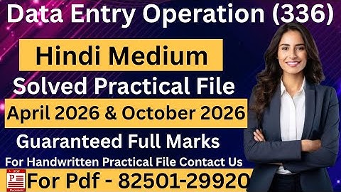 NIOS Class 12 Data Entry Operations (336) Hindi Medium Practical File 2026|| NIOS DataEntryPractical