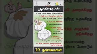 பணடன மரததவ கணஙகள பறற தரயம?