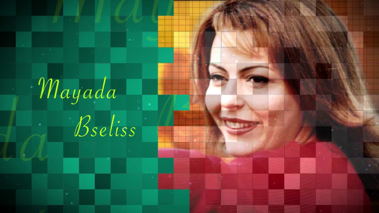 Mayada Bsilis - Ya Raja'y (Official Audio) | ميادة بسيليس -  يا رجائي