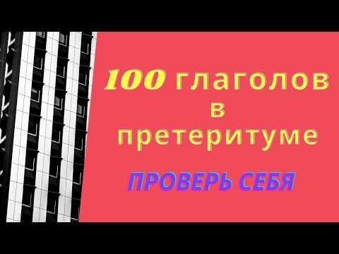 100 самых важных