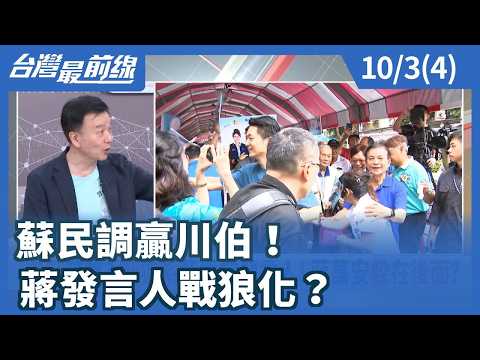 Is Chiang Wan-an's spokesperson turning into a "wolf warrior"?