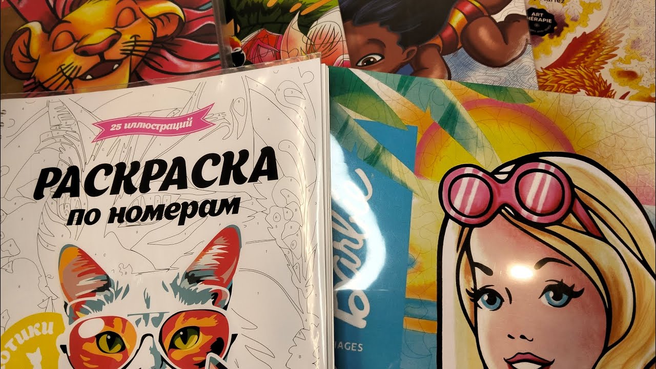 Мои раскрашенные работы за сентябрь 2025