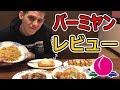 外国人が初めての○○を食べたら美味しすぎて言葉を失ったw