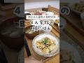 鶏むねで作る鶏肉と蓮根の甘酢炒め定食🐓29歳4人暮らしワーママが作る晩ごはん #簡単レシピ #節約レシピ