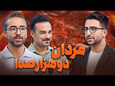 چطور ممکنه این تقلید صدا علیرضا کیانی و بهنام برار