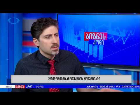 სტუმრად TV ობიექტივზე. თემა: ექსპორტი