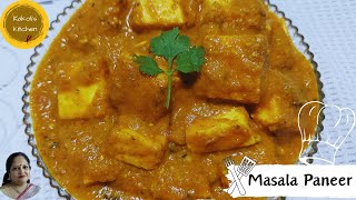 Masala Paneer Restaurant Style Paneer Masala Easy Paneer Recipe Kakolis Kitchen