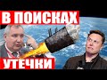 Успешный запуск SpaceX! Новая утечка МКС! Украинский электрогрузовик СoolOn! Tesla Semi уже готов!