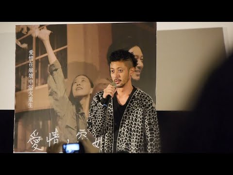 小田切讓進場和大家打招呼(電影愛情，突如其來台北首映場)