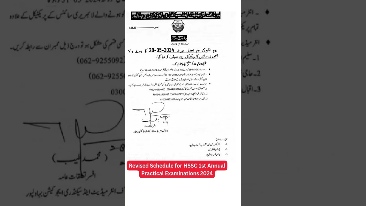 12th Class Library Science Practical Date 2024