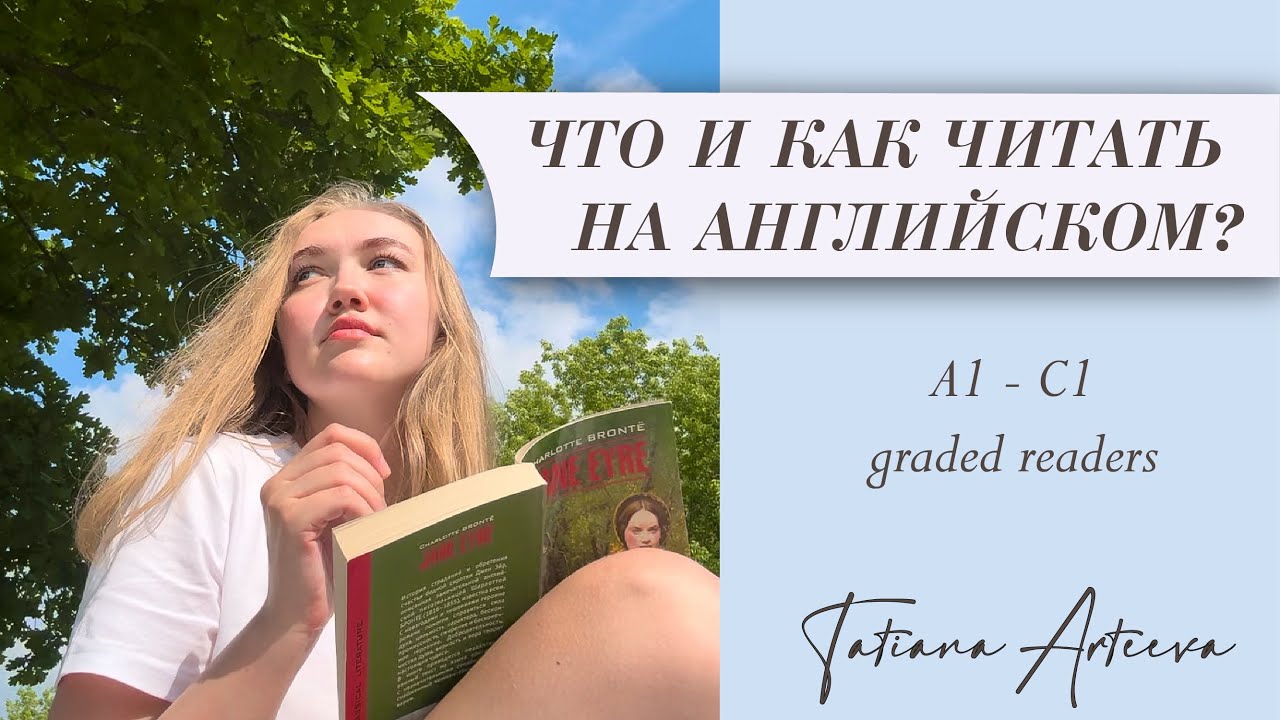 ЧТО и КАК ЧИТАТЬ на английском?
