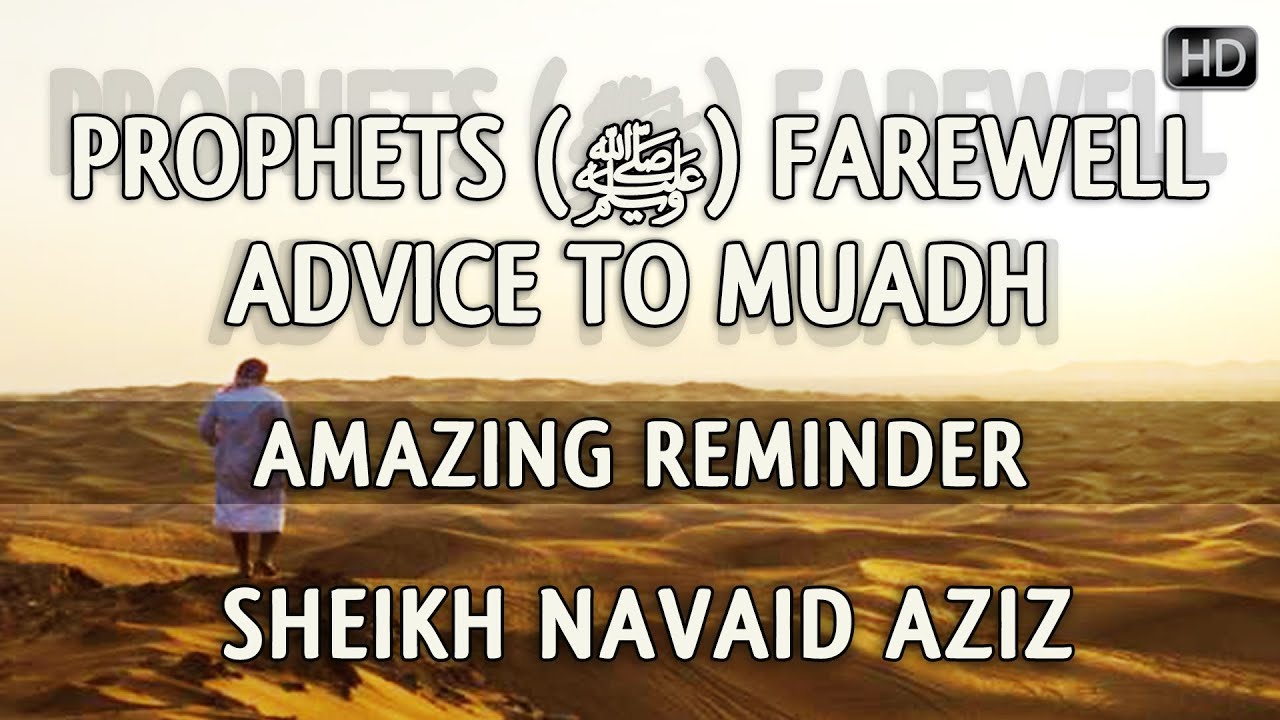 Prophets (ﷺ) Farewell Advice To Muadh  ᴴᴰ ┇ Amazing Reminder ┇ by Sheikh Navaid Aziz ┇ TDR ┇