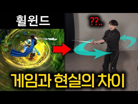 (실전 <strong>서양</strong> <strong>검술</strong>)