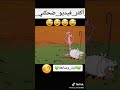 النمر الوردي