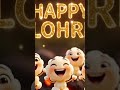 🙏Happy Lohri🙏 #shorts #shortsfeed #shortsvideo #shortsviral #viral #trending #piihusuudeshvlogs #yt