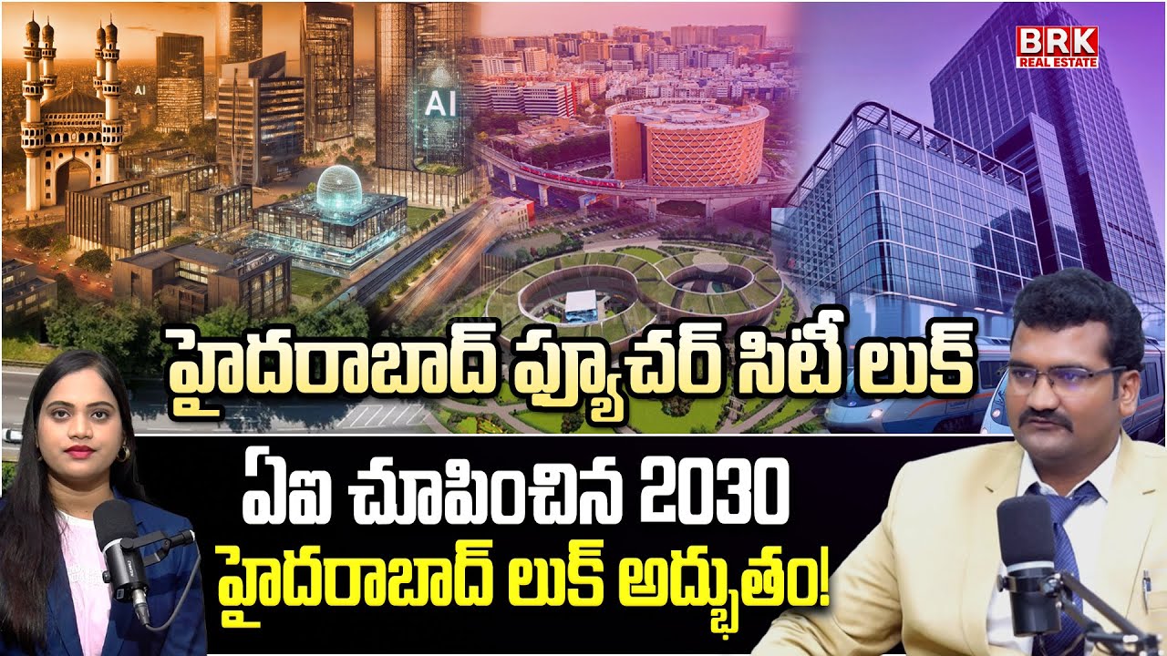 Future City: ఏఐ 2050 హైదరాబాద్ లుక్ అద్భుతం! AI Shows Next-Gen Smart City of India! @BRKProperties99