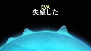 Eva 失望した Synthwave From Royalty Free Planet Youtube