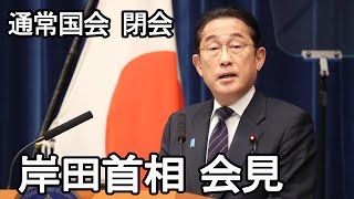 【ノーカット】マイナ巡るトラブル、再来年秋までの間に「不安を払拭」　岸田首相会見