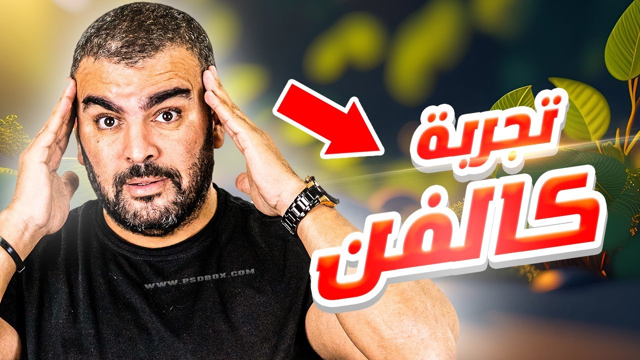 اقوى شرح لتجربة كالفن المرحلة الكيموحيوية التركيب الضوئي باكالوريا علوم الطبيعة والحياة